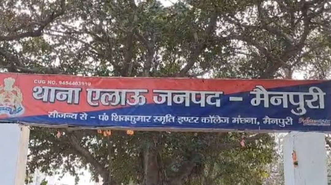 मृतका के पुत्र की तहरीर पर एलाऊ थाने में चार लोगों के खिलाफ मुकदमा दर्ज